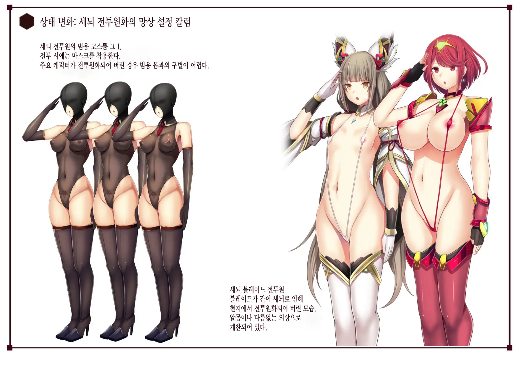 X Slave -H Status Mousou CG-Shuu-